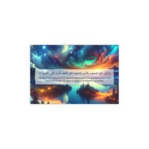 Quran Ayah 3:190 Silk-Finish Poster — Water-Resistant Indoor & Sheltered Outdoor Wall Art