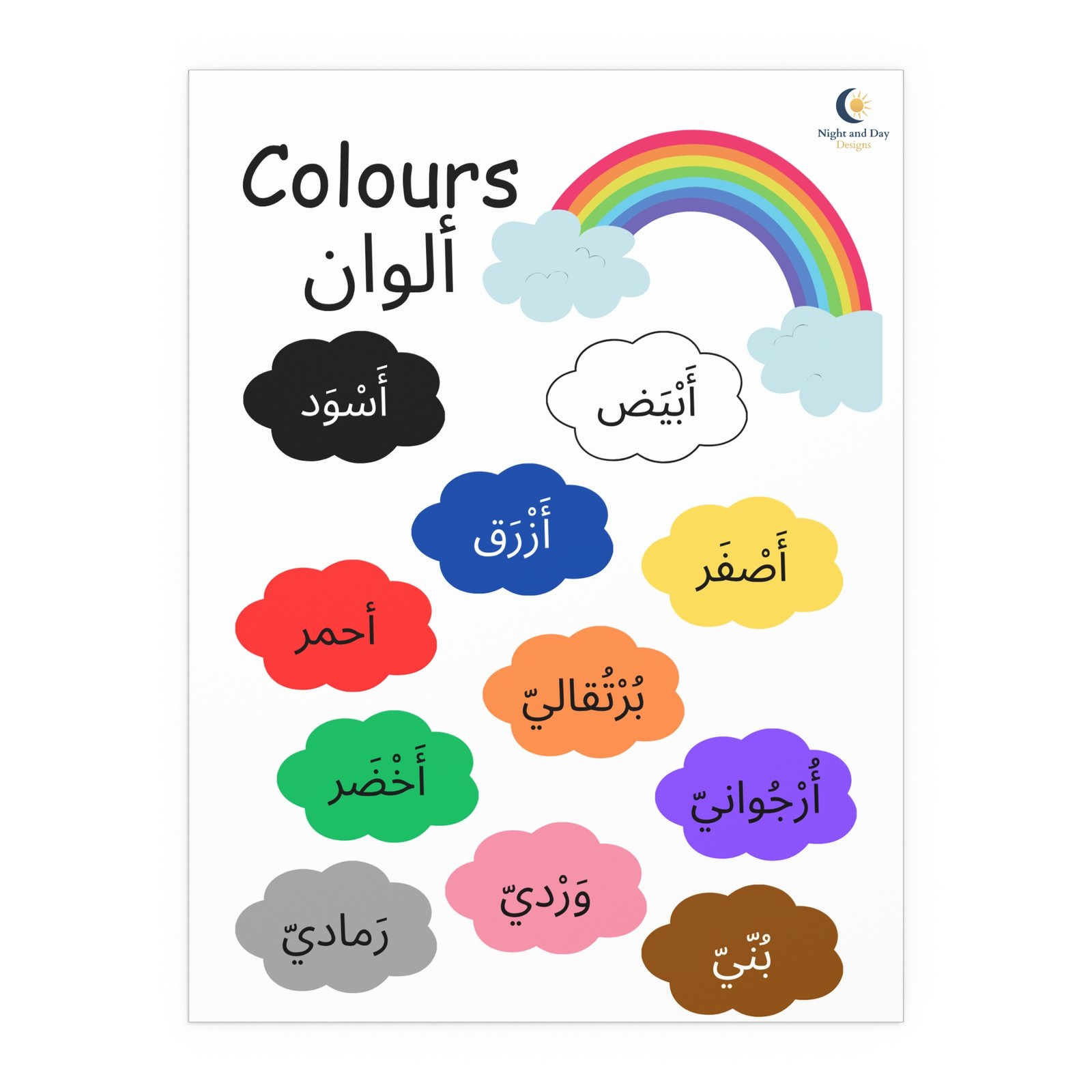 Colors / ألوان Silk Poster — Bilingual Kids Educational Color Chart (Indoor/Outdoor) - Image 7