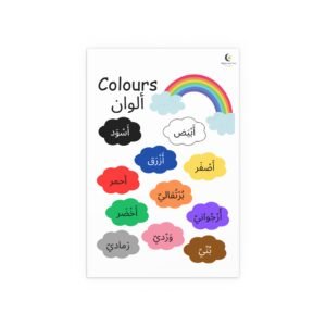 Colors / ألوان Silk Poster — Bilingual Kids Educational Color Chart (Indoor/Outdoor)