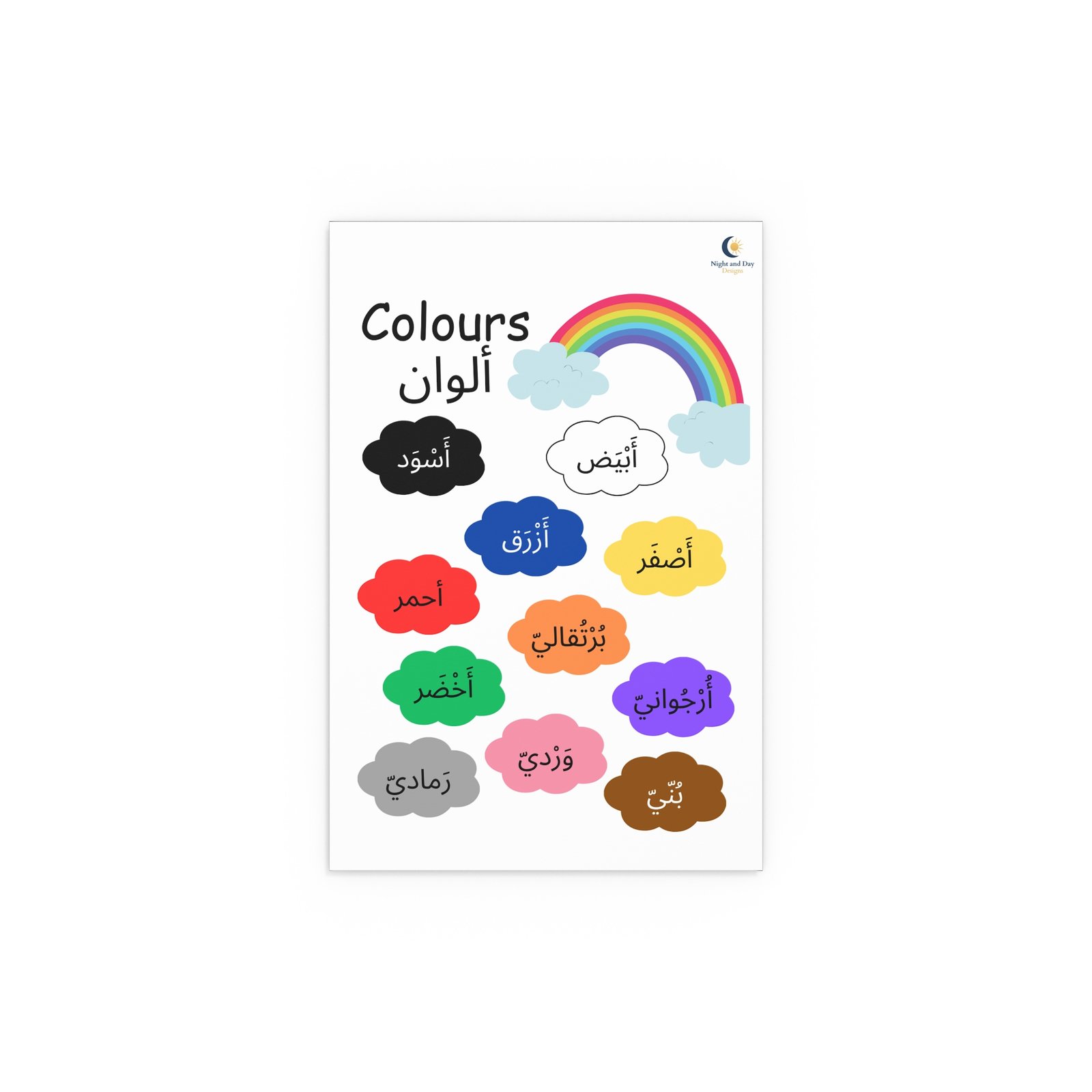 Colors / ألوان Silk Poster — Bilingual Kids Educational Color Chart (Indoor/Outdoor) - Image 10