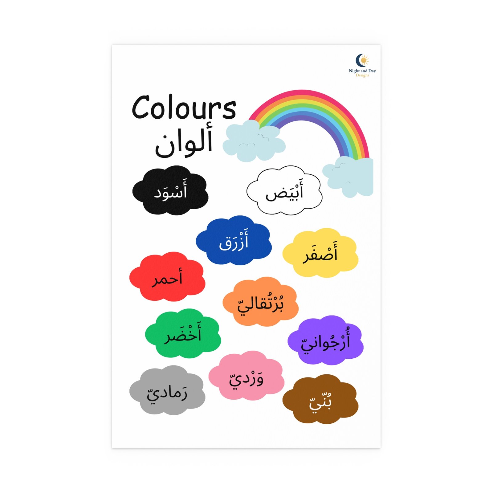 Colors / ألوان Silk Poster — Bilingual Kids Educational Color Chart (Indoor/Outdoor) - Image 13